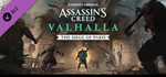 ⭐Assassins Creed Вальгалла -The Siege of Paris Steam RU