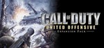 * Call of Duty: United Offensive Steam Gift*АВТО РОССИЯ