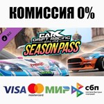 * CarX Drift Racing Online - Season Pass Steam Gift* RU