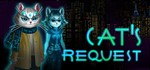 * Cat*s Request Steam Gift * АВТОВЫДАЧА *ВСЕ РЕГИОНЫ*