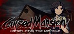 * Cursed Mansion Steam Gift * АВТОВЫДАЧА * ВСЕ РЕГИОНЫ