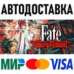 * Fate/Samurai Remnant Steam Gift * АВТОВЫДАЧА *РОССИЯ