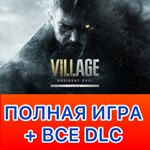 ⚡ Resident Evil Village + ДОПОЛНЕНИЯ iPhone ios iPad
