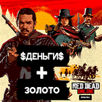 ⭐ПРОКАЧКА Red Dead Online/RDO/RDR⭐ДЕНЬГИ/ЗОЛОТО
