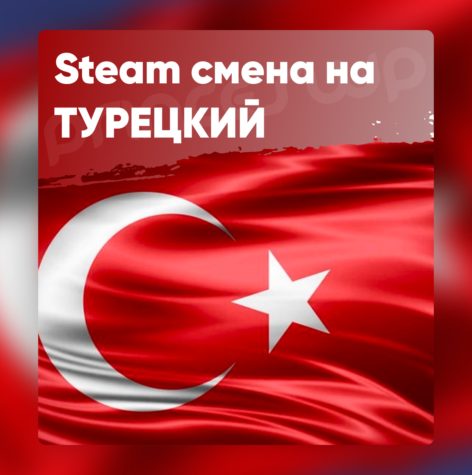 Steam turkey prices фото 48