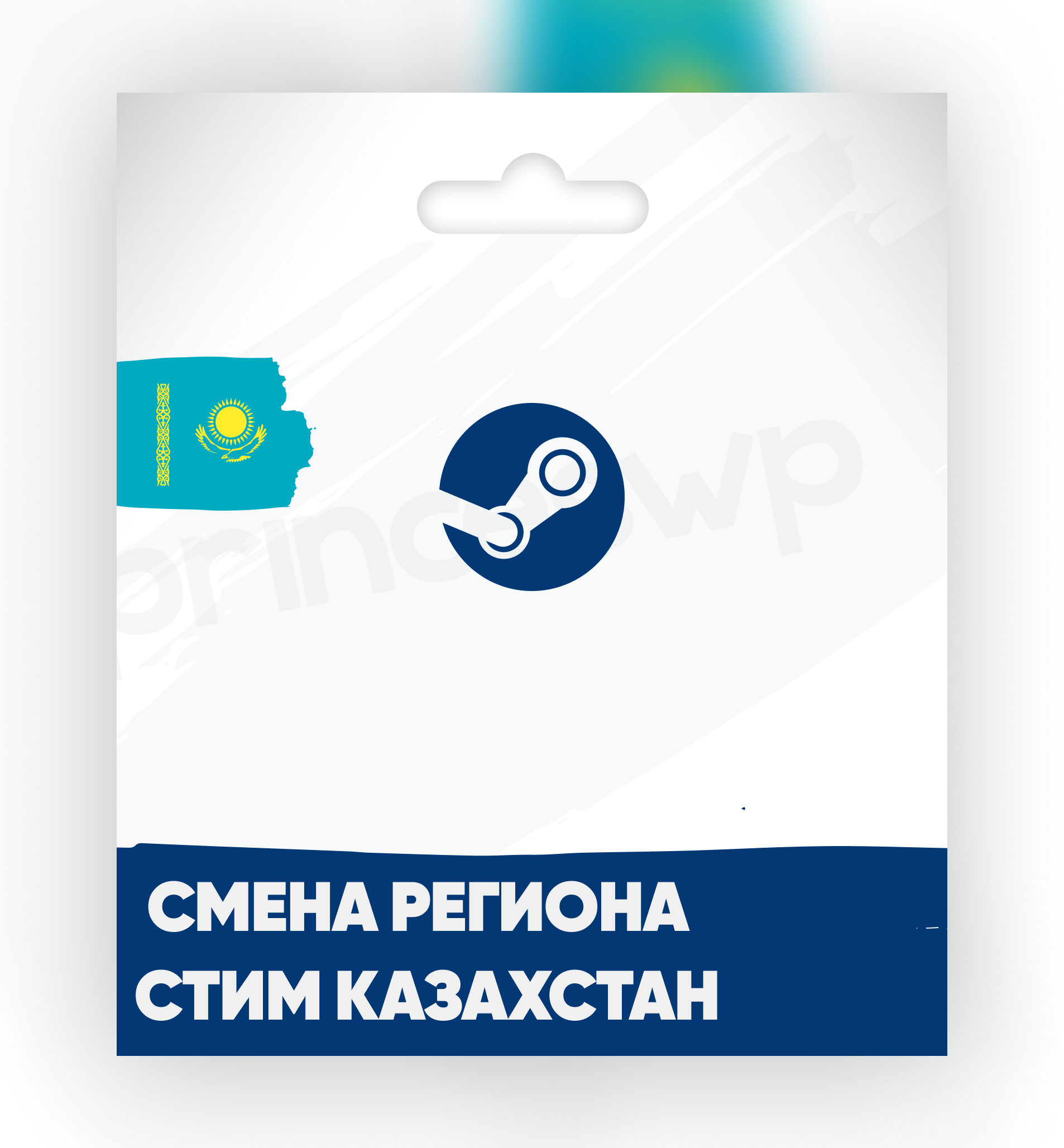 Steam казахстан комиссия фото 17