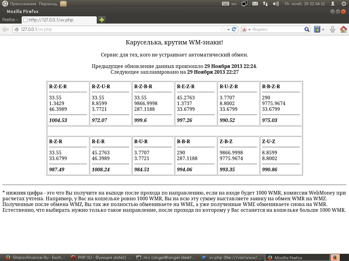 Подписка на WM-карусель 3 месяца