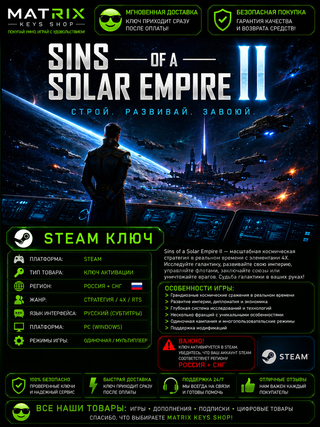 Sins of a Solar Empire II (STEAM/Ключ) Россия+СНГ фото 4