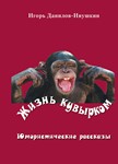 Жизнь кувырком - irongamers.ru