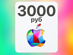 ✅Подарочная карта iTunes 3000 рублей (AppStore/APPLE)✅