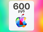 ✅Подарочная карта iTunes 600 рублей (AppStore/APPLE)✅