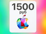 ✅Подарочная карта iTunes 1500 рублей (AppStore/APPLE)✅