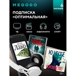 Оплата подписки Megogo Оптимальная на 6 месяц цифровая