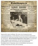 «Воспоминания биржевого спекулянта». - irongamers.ru