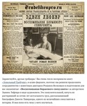 «Воспоминания биржевого спекулянта».