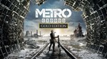 Xbox One/ Series | Metro Exodus Gold Edition + 4 игры