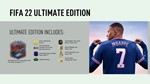 Xbox One /Series X|S | FIFA 23,22 Ultimate Edition + 13