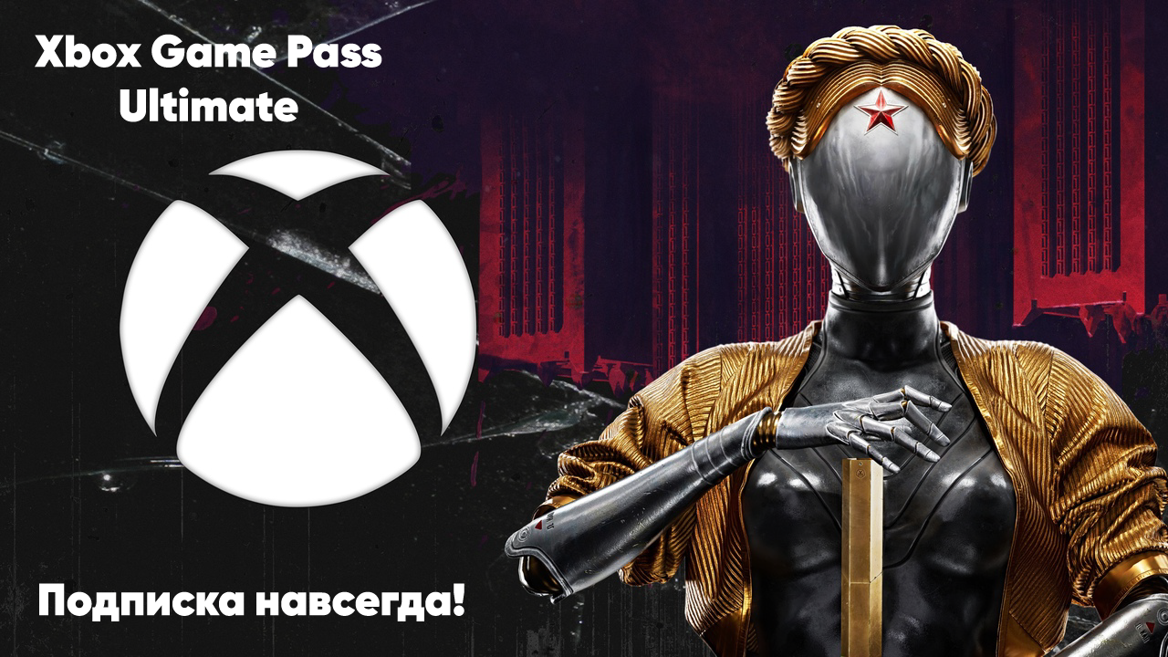 🔥XBOX GAME PASS ULTIMATE 12 Месяцев🔥 купить ключ у Opgcity