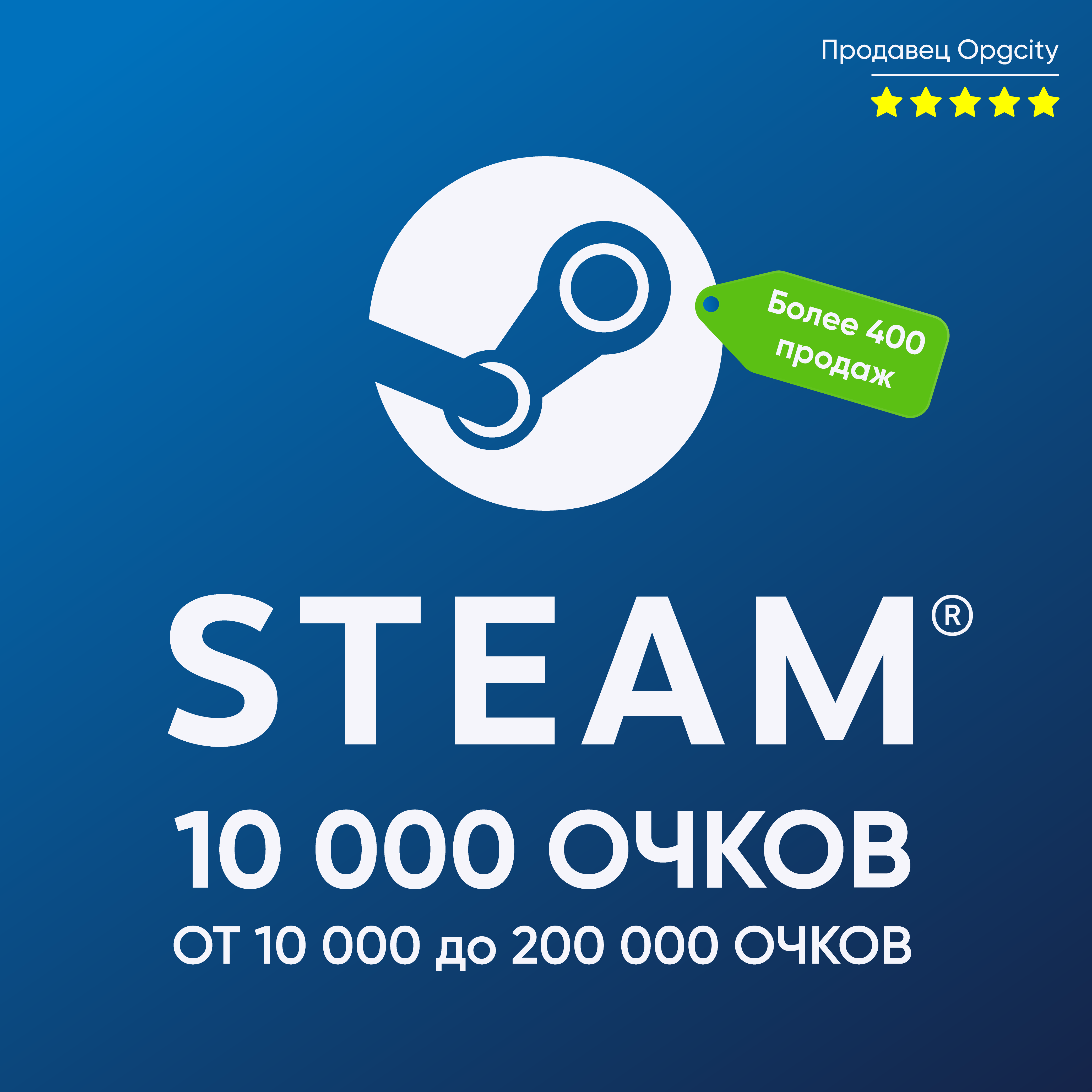 Steam 300 рублей (119) фото