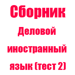 Тест имидж
