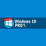 Windows 10 Pro Ключ 🔑| Обновление до Windows 11 ✔️