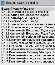 Водний кодекс Украiни