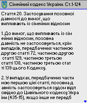 Сiмейний кодекс Украiни