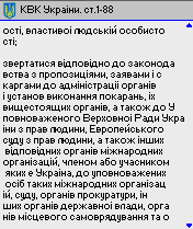 Кримiнально-виконавчий кодекс України
