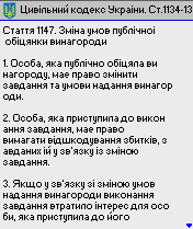 Цивiльний кодекс Украiни