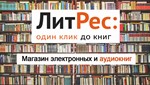Код на скачивание электронной книги из подборки Litres - irongamers.ru