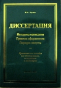 Пути адаптации тайцзицюань к системе физического воспит