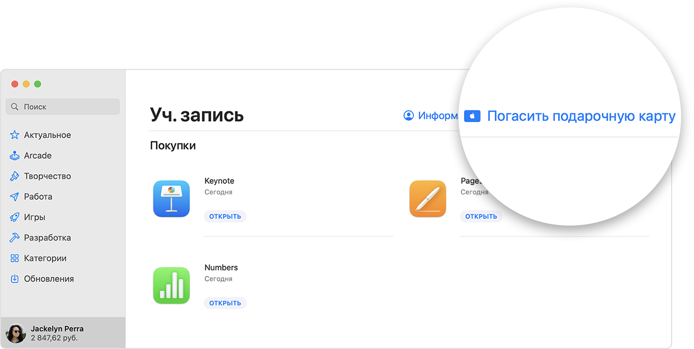 Скриншот Подарочная карта iTunes 500 рублей (код AppStore 500)