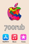 Подарочная карта iTunes 700 рублей (код AppStore 700)