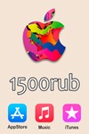 Подарочная карта iTunes 1500 рублей (код AppStore 1500)