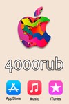 Подарочная карта iTunes 4000 рублей (код AppStore 4000)