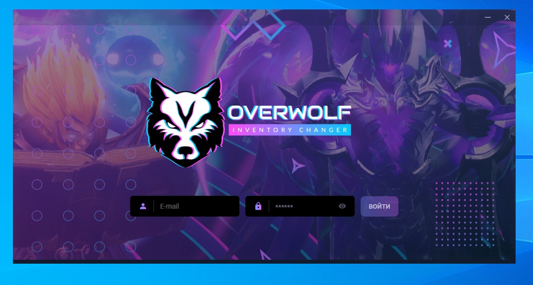 Оверплюс это. Overwolf. Овервульф скинченджер. Скинченджер дота 2 овервульф. Дота Overwolf.