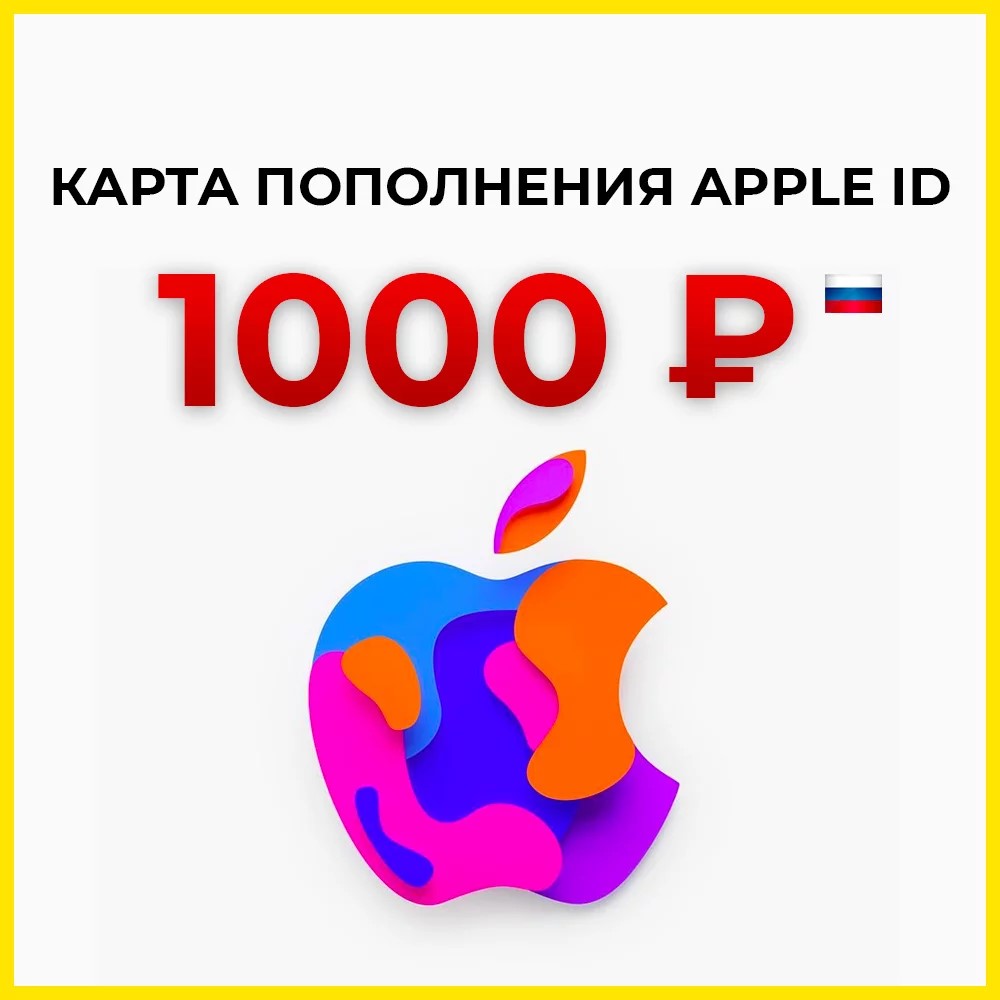 Фотография ⚡️подарочная карта apple itunes gift card 1000⚡️(ru)