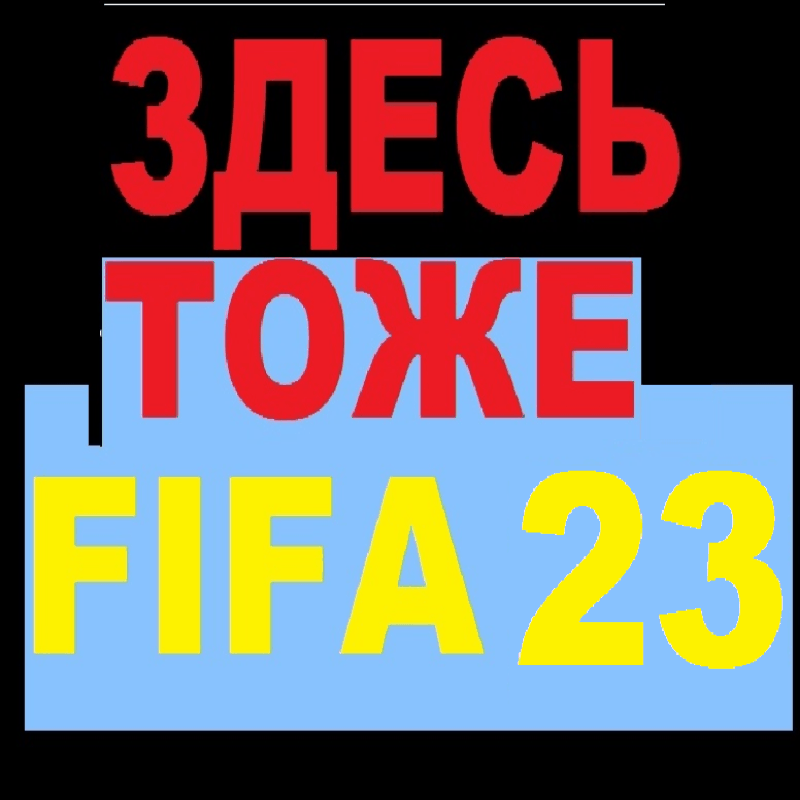 Buy 🟥🟥🟥FIFA 23 XBOX ONE KEY 🟥🟥 and download