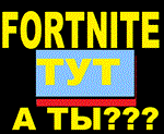 ▂▃▄▆▇█СЛУЧАЙНЫЙ ПРЕДМЕТ🟥FORTNITE ЭПИЧЕСКОЕ ЛЕГЕНДАРНОЕ