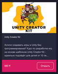 C# Junior курсы и Unity Junior курсы