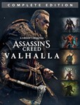 Assassins Creed Valhalla Complete Ed Активация XboxOne