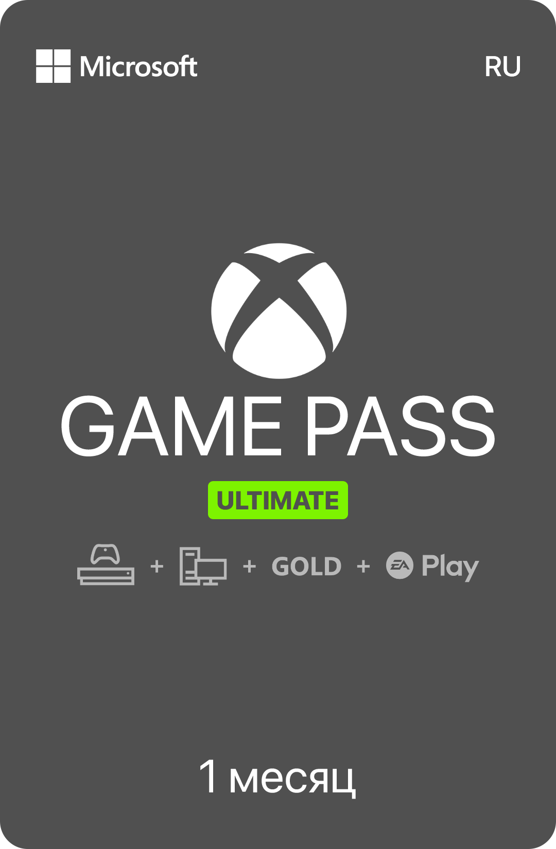 Купить xbox game pass ultimate 1 месяц ru продление Фотография xbox game pass ultimate 1 месяц ru продление