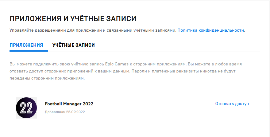 🔥 Football Manager 2022 ✅New account [Data change]