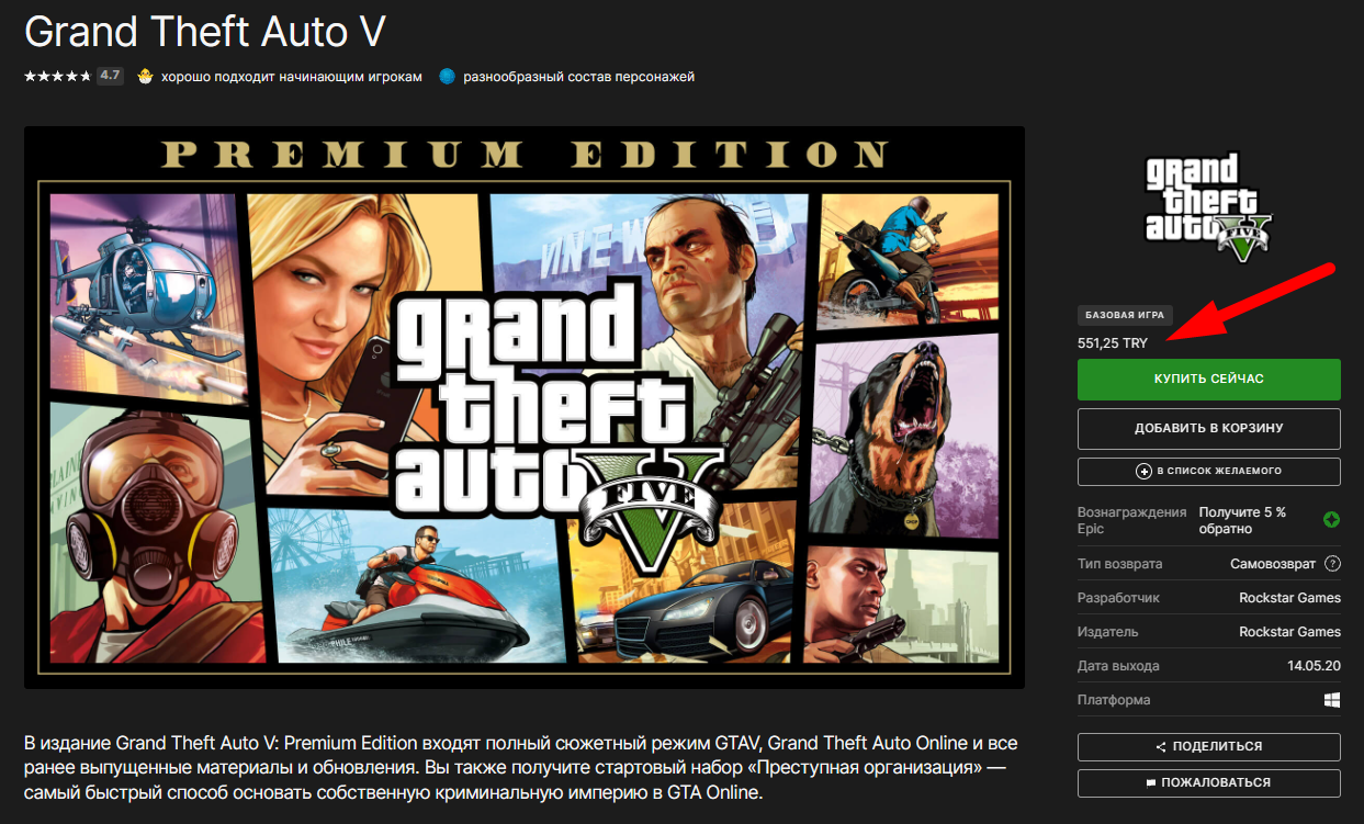 Файлы лаунчера гта 5. Эпик гейм лаунчер. gta 5 epic games. лаунчер гта 5. 2fa проверка gta5 лаунчер.