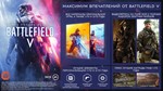 🔥 Battlefield V Definitive Edition✅Новый аккаунт+Почта