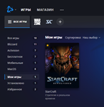 🔥 StarCraft: Remastered ✅Новый аккаунт [Смена данных]