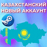 🔥 НОВЫЙ 🇰🇿 КАЗАХСТАНСКИЙ STEAM АККАУНТ ✅СМЕНА ДАННЫХ - irongamers.ru