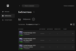 * Football Manager 2023 *Новый аккаунт + Почта