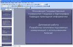 Разработка топоплана подъземных коммуникаций в Autocad - irongamers.ru
