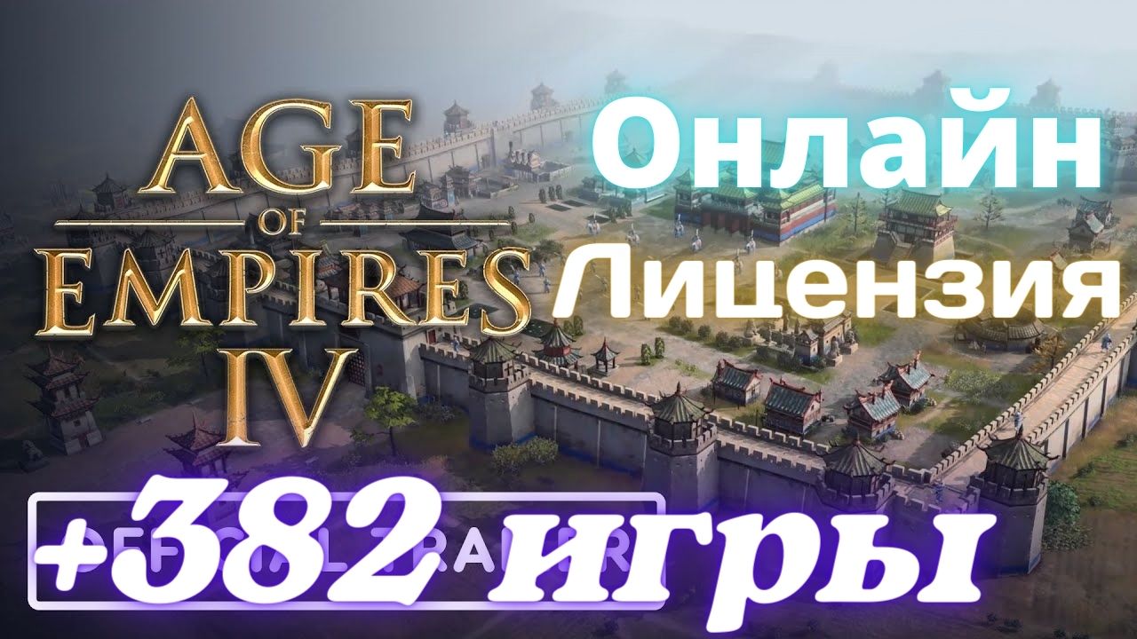 Купить Steam аккаунт Age of Empires 4Forza Horizon 5 382 игр Онлайн по ...